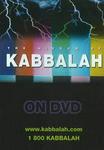 Wisdom of Kabbalah DVD Set (DVD)