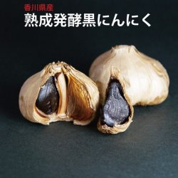 Kagawa Prefecture Aged Fermentation Black Garlic 100 G Entrance About 20 Seeds From Japan