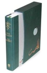 The Hobbit: Deluxe Edition Hardcover De Luxe Ed