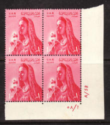 Egypt 1958 Country Woman & Cotton Plant Control Block Of 4 Unmounted Mint Sg 553