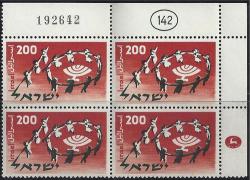 Israel 1958 First World Conference Jewish Youth Complete Unmounted Mint Printers Margin Block Sg 148