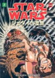 Star Wars - Return of the Jedi Manga, Volume 2