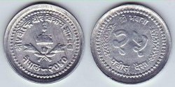 Nepal Coin 25 Paisa Km1015.1 Unc Bu