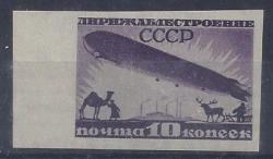 Russia 1931 Airship 10k Imperforate Fine Mint