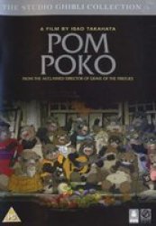Pom Poko Japanese DVD