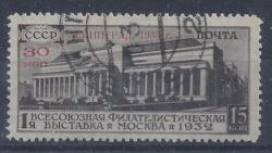 Russia 1933 Moscow Philatelic Surcharge Fine Used