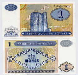 Do Not Pay - Azerbaijan 1 Manat 1993 Unc P-14