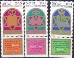 Israel 1976 Jewish New Year Unmounted Mint With Tab Complete Set Sg 640-2