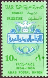 Palestine 1955 Arab Postal Union's Permanent Office Sg155 Complete Unmounted Mint