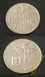 Izrael Coin 1 Lira Km47.1 M-0093