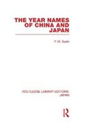 The Year Names of China and Japan Routledge Library Editions Volume 6