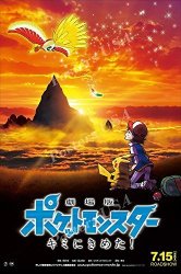 Posters USA - Pokemon The Movie I Choose You 2017 Movie Poster Glossy Finish - FIL674 16" X 24" 41CM X 61CM