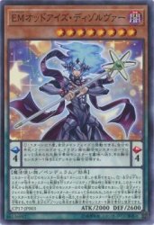 Yu-gi-oh Performapal Odd-eyes Dissolver Common Collectors Pack 2017 CP17-JP003 A Japanese Single Individual Card