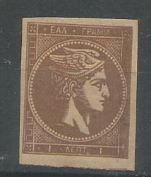 Greece 1861 1l Brown Very Fine Mint