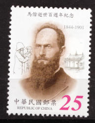 China 2001 Taiwan Sg 2719 George Leslie Mackay Missionary & Educator Complete Unmounted Mint Set
