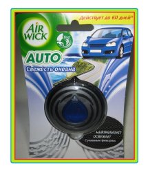 Air Freshener - 3 In A Pack - Only Pay Shipping For One