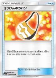 Pokemon Card Game PK-SM7B-043 Bag C Of Boken