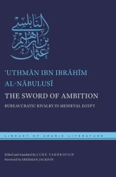 The Sword Of Ambition