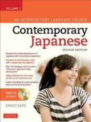 Contemporary Japanese Textbook Volume 1 - An Introductory Language Course Paperback