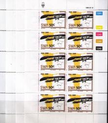 Swa 75th Anniversary Of Aviation In S.w.a Set Of 4 Full Sheets