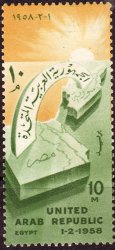 Egypt 1958 Birth Of United Arab Republic Single Unmounted Mint High Value Sg 561