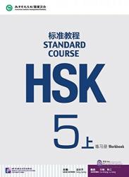 Hsk Standard Course 5A - Workbook English Chinese Paperback