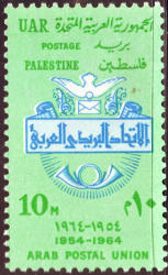 Palestine 1955 Arab Postal Union's Permanent Office Sg155 Complete Unmounted Mint