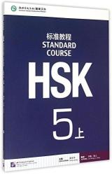 Hsk Standard Course 5a - Textbook English Chinese Paperback