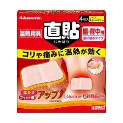 Japan Health And Personal Care - Hisamitsu Hyperthermia Equipment Straight Pasting M Size For Waist-back Four AF27